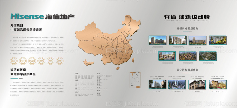 企业文化墙-源文件