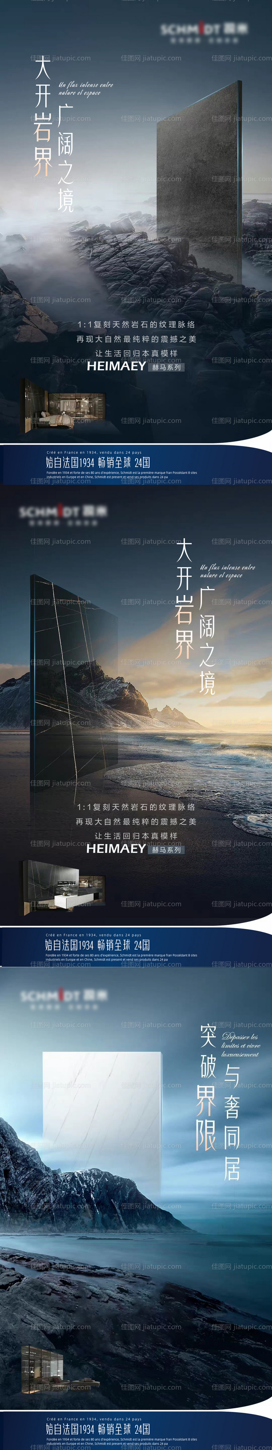 高端夏季家居橱柜瓷砖促销-源文件