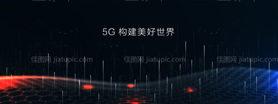 5G构建美好世界背景板-源文件