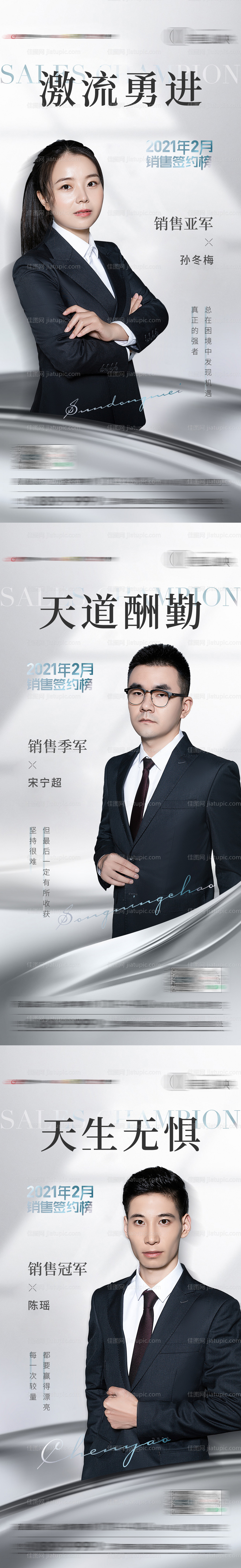 销冠刷屏-源文件