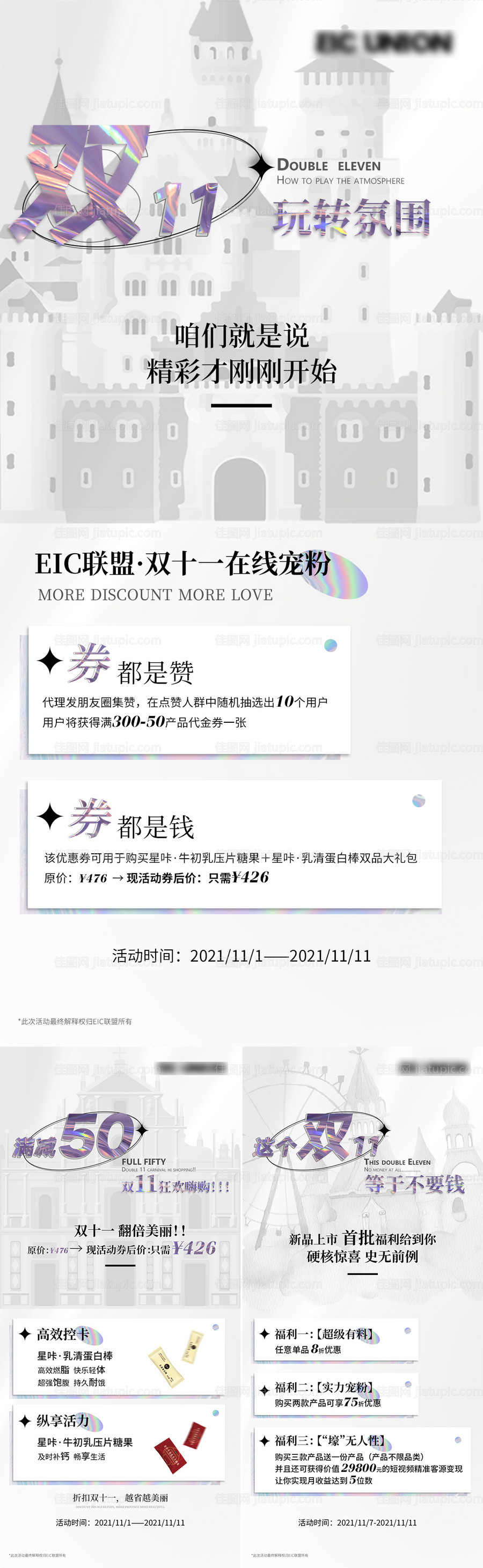 双12活动海报-源文件
