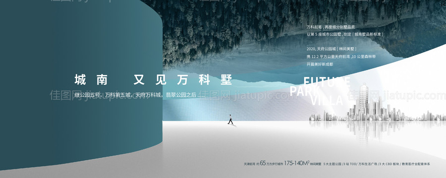 地产主视觉高端背景板-源文件