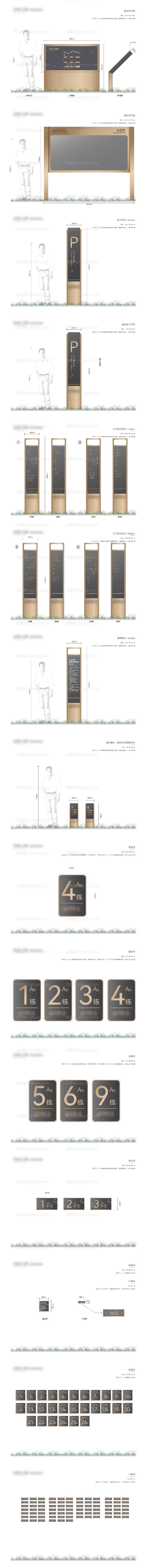 地产园区灰金导视系统-源文件