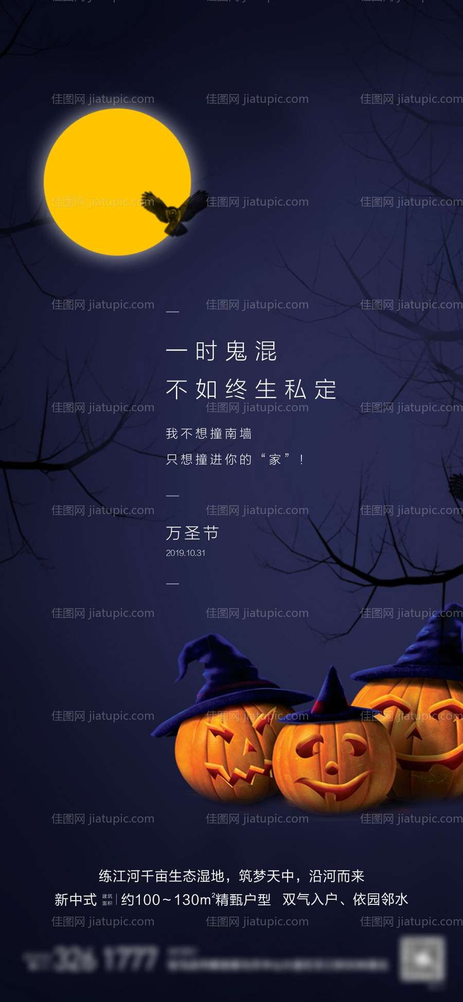 万圣节单图-源文件