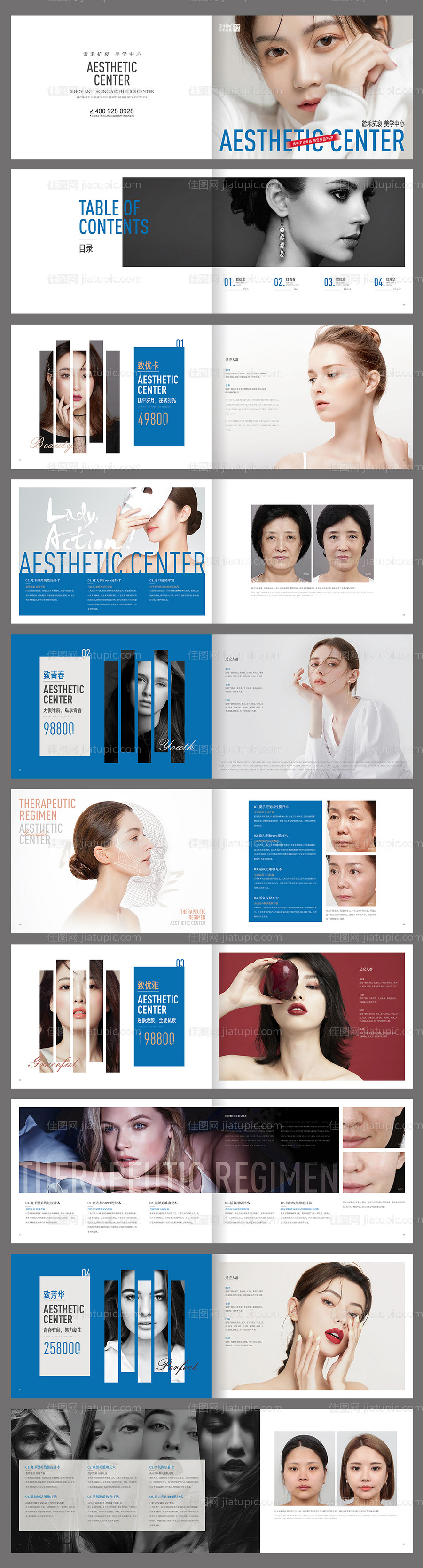 医美手册-源文件