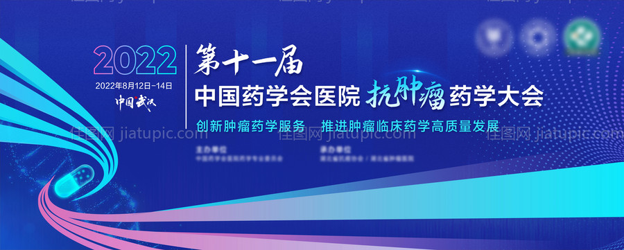 医学会议展板-源文件