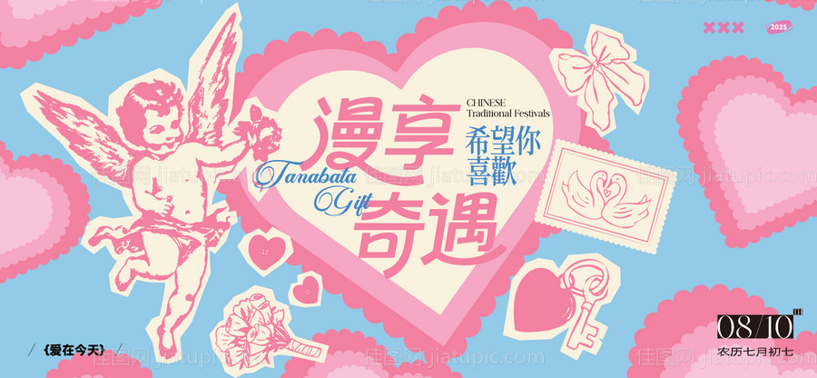 七夕520情人节-源文件
