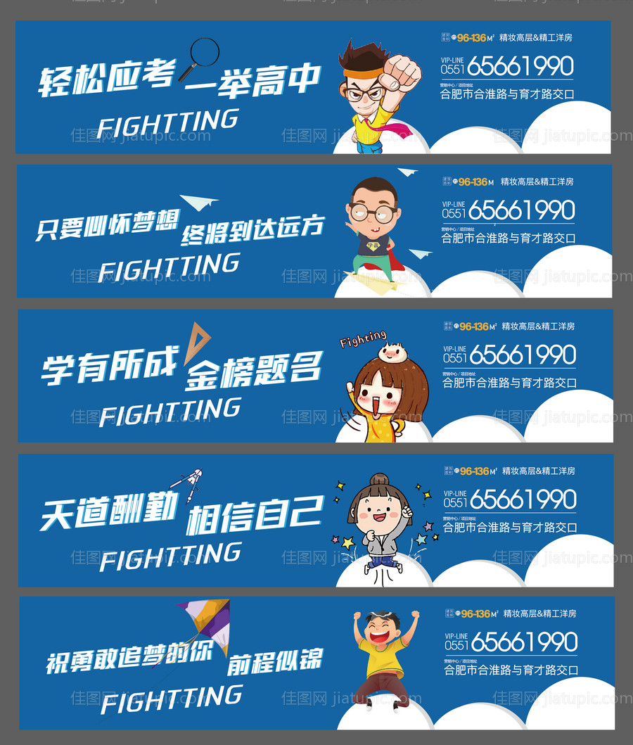 高考助力矿泉水瓶贴-源文件