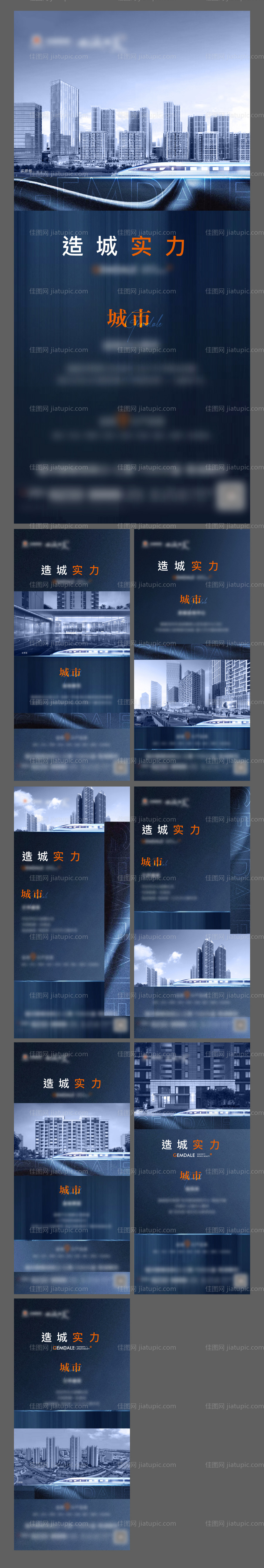 地产品牌tod微单-源文件