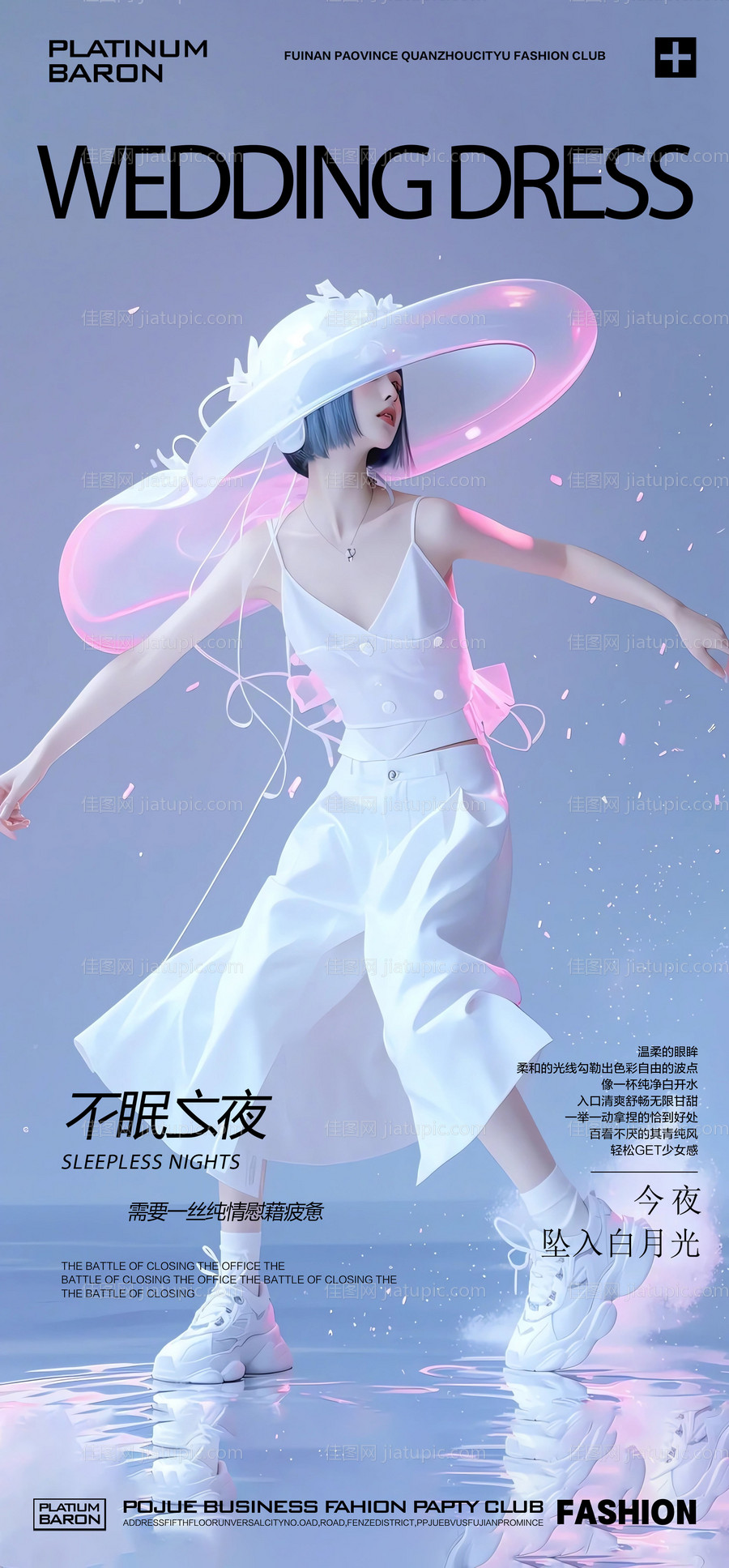 酒吧KTV转场预定创意充能海报-源文件