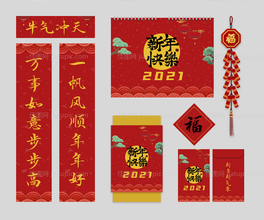 2021牛年新年物料-源文件