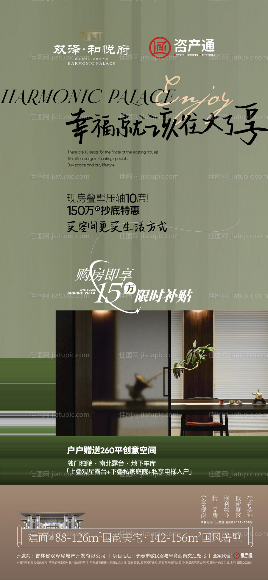 政策海报-源文件