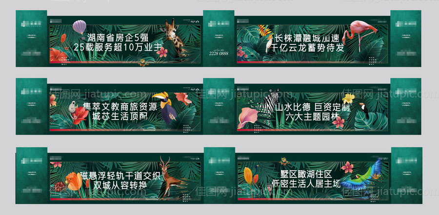 热带雨林 围挡  矢量-源文件