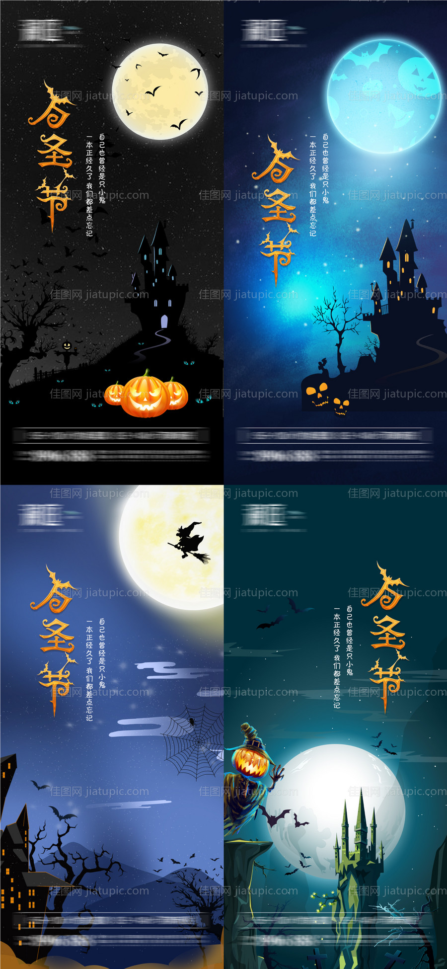 万圣节海报-源文件