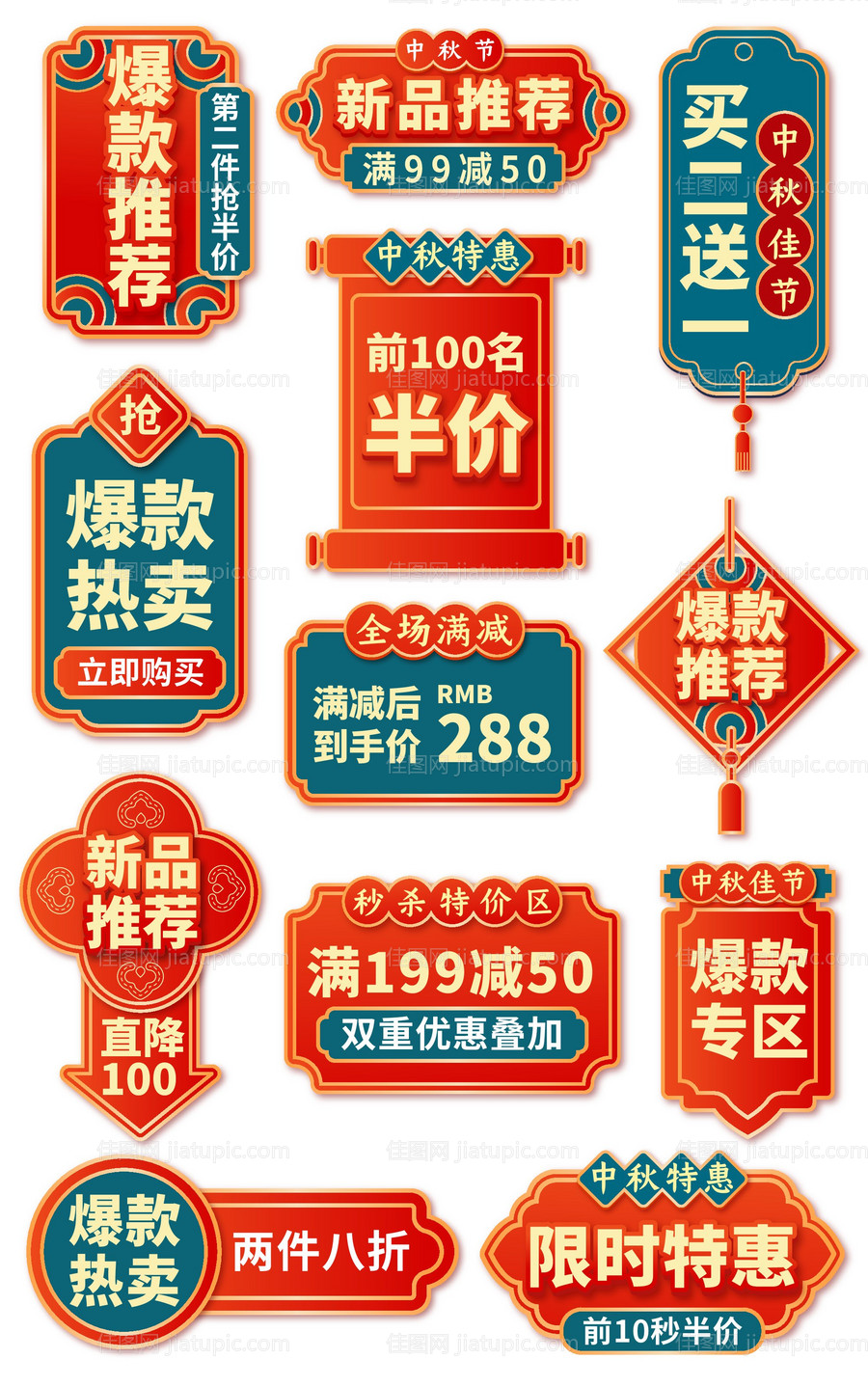 电商价格促销标签-源文件