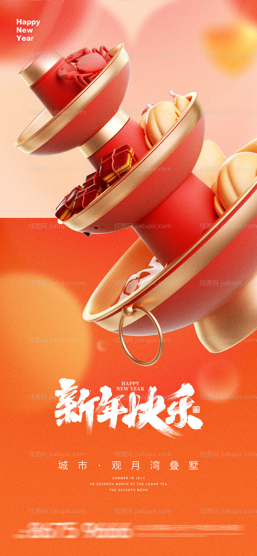 地产价值点 -源文件