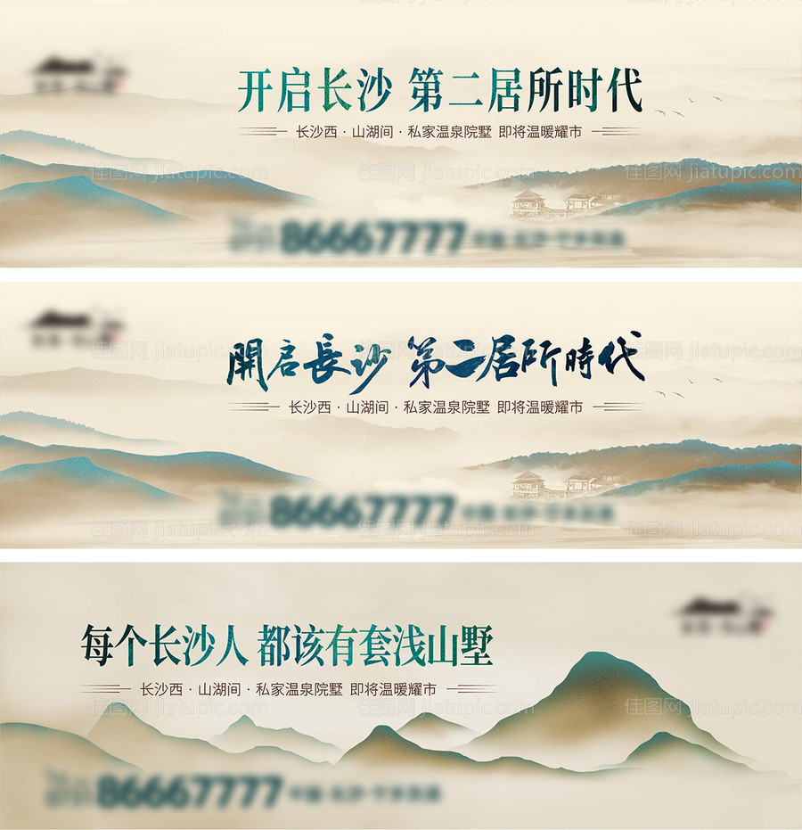 中式别墅主画面-源文件