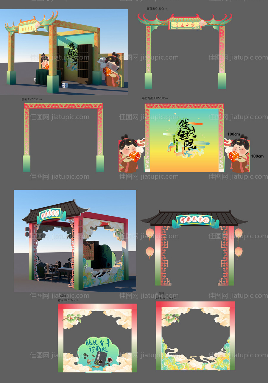 中式多巴胺落地美陈-源文件