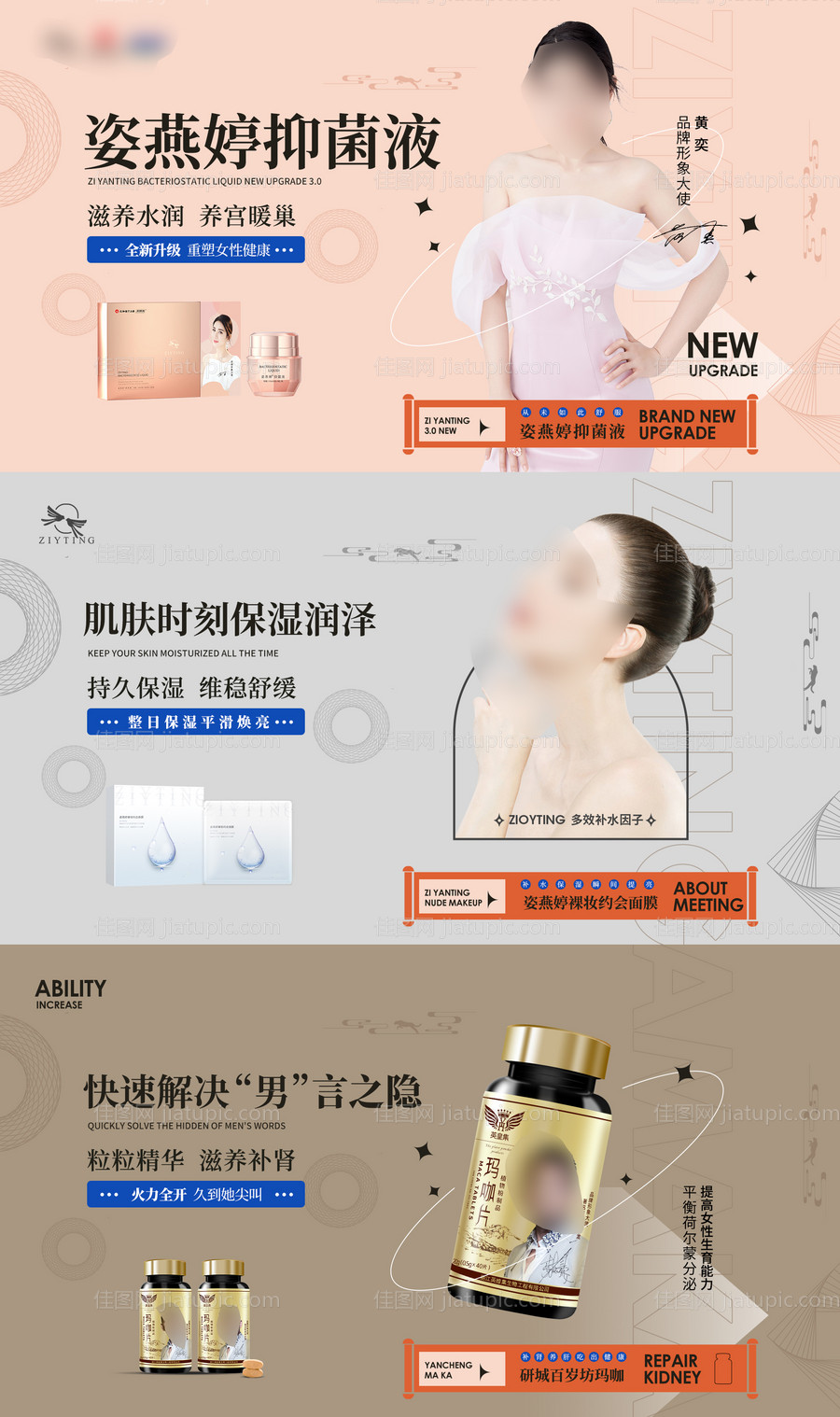 电商医美banner-源文件