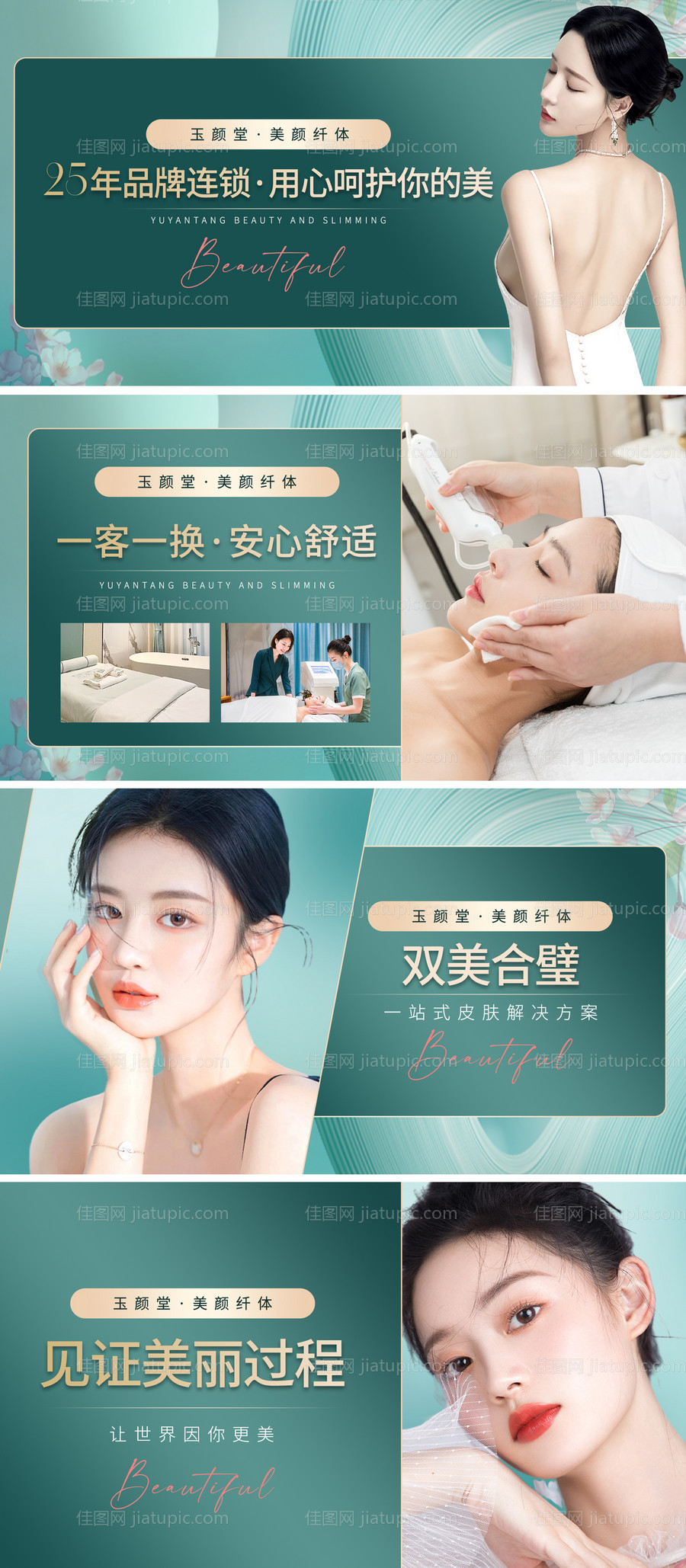 医美美团头图banner-源文件