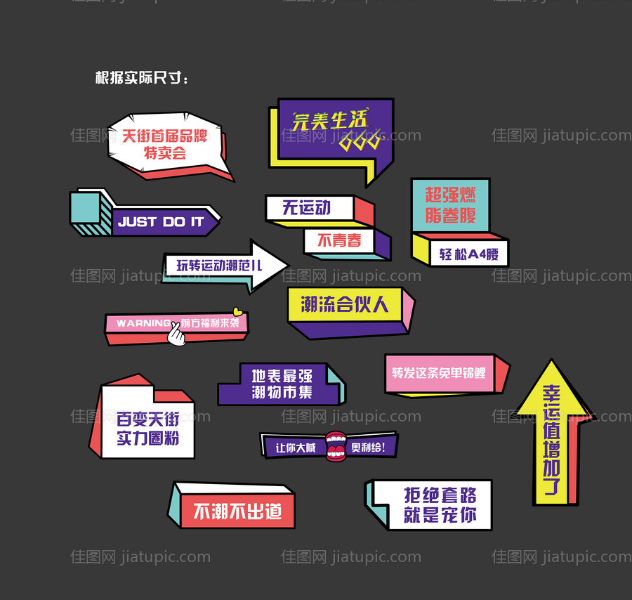 异形创意手举牌-源文件