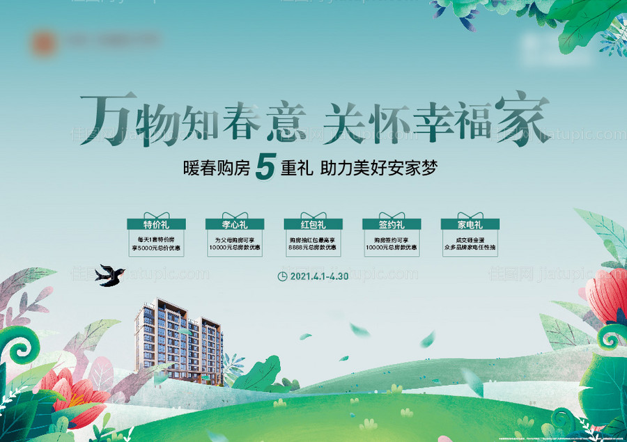 城市活动插画-源文件