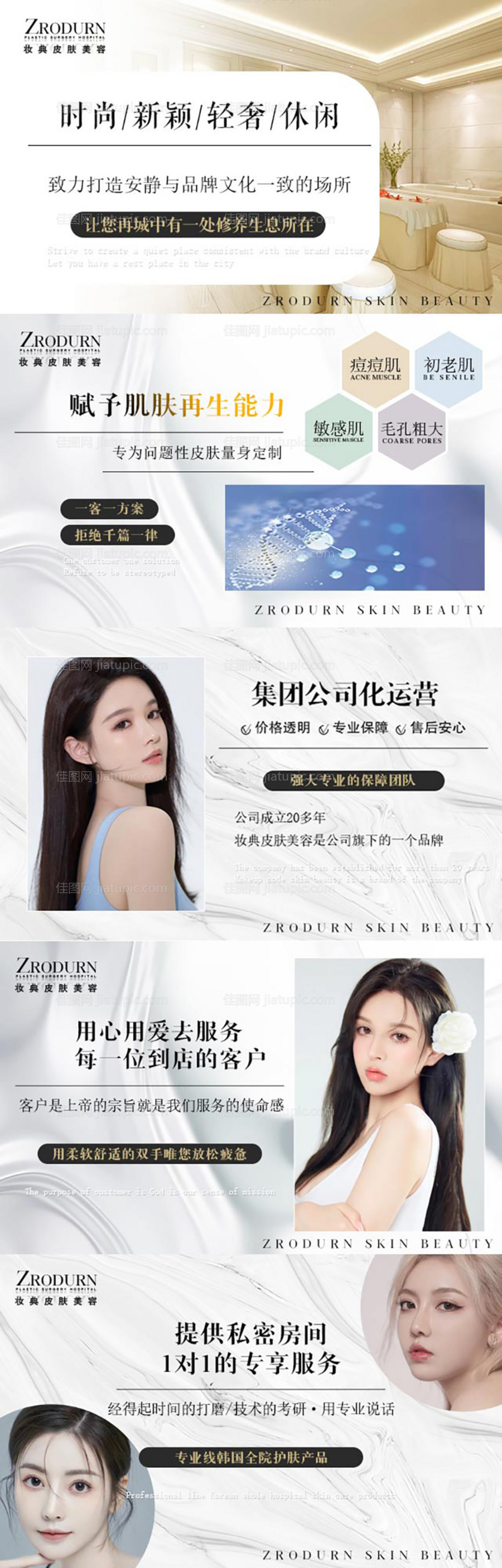 整形医美美容大众点评美团团单主图海报-源文件