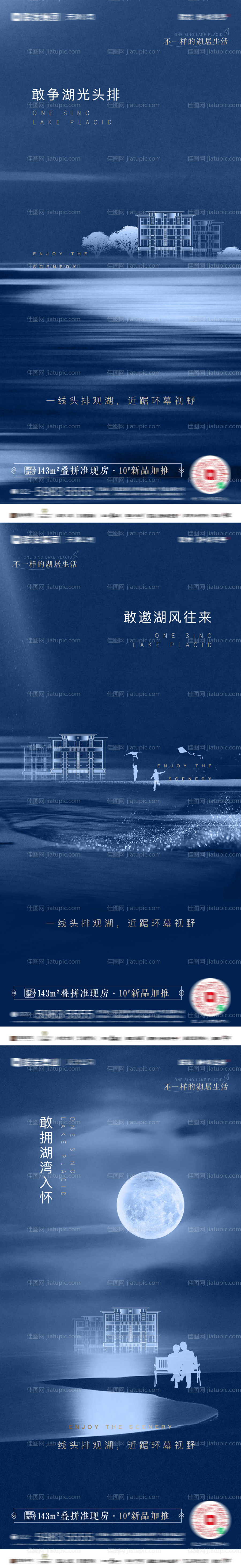 地产中式简约价值系列稿-源文件