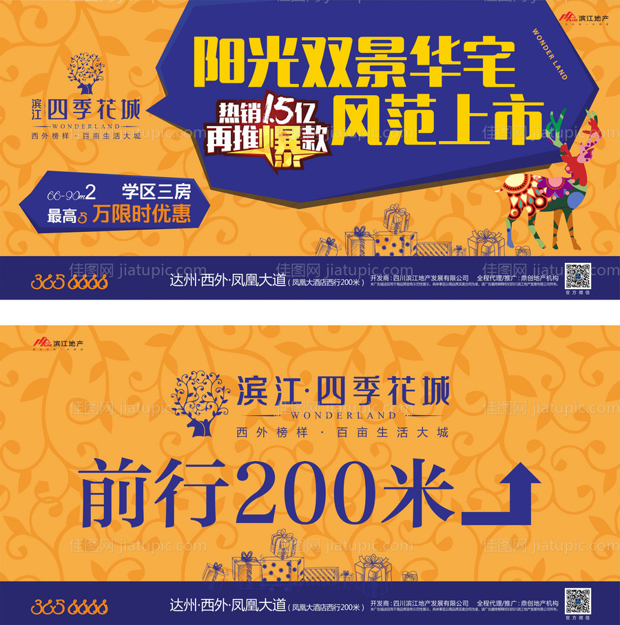 水墨中式山水湖景海报展板-源文件