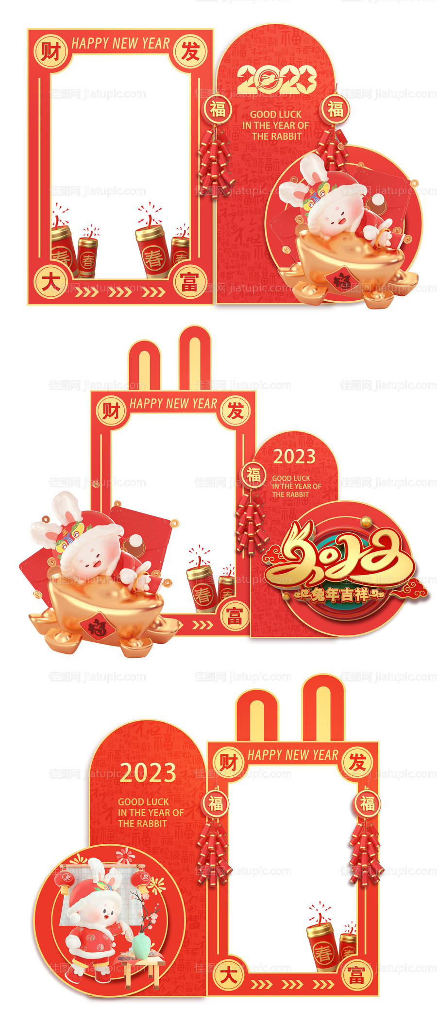 兔年新年美陈异形堆头-源文件