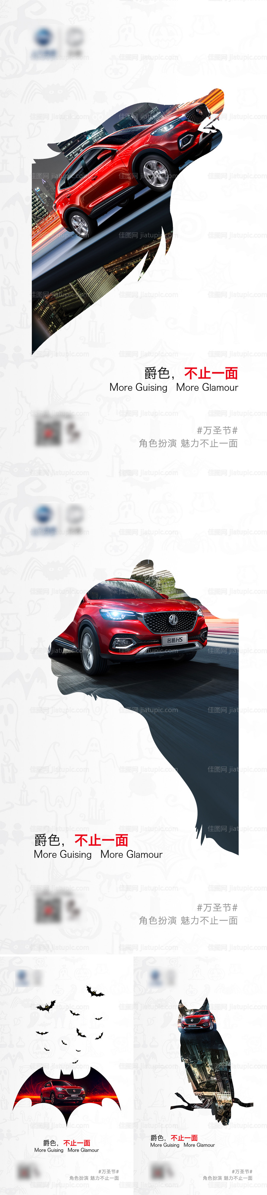 汽车宣传海报-源文件