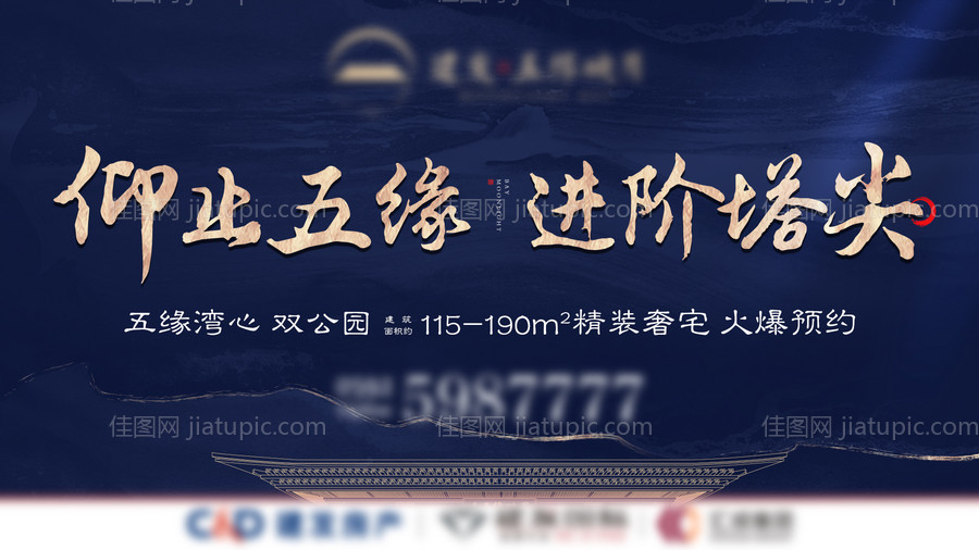 疤痕专家直播活动海报-源文件