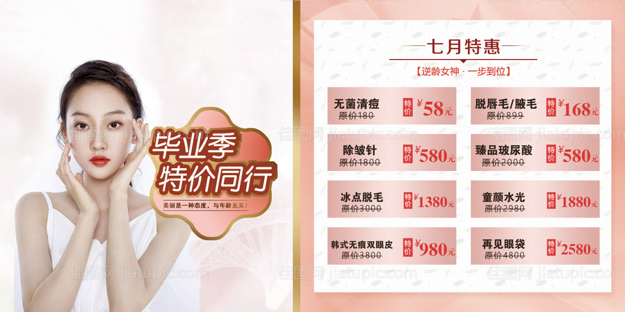 百万补贴跨年定装修-源文件