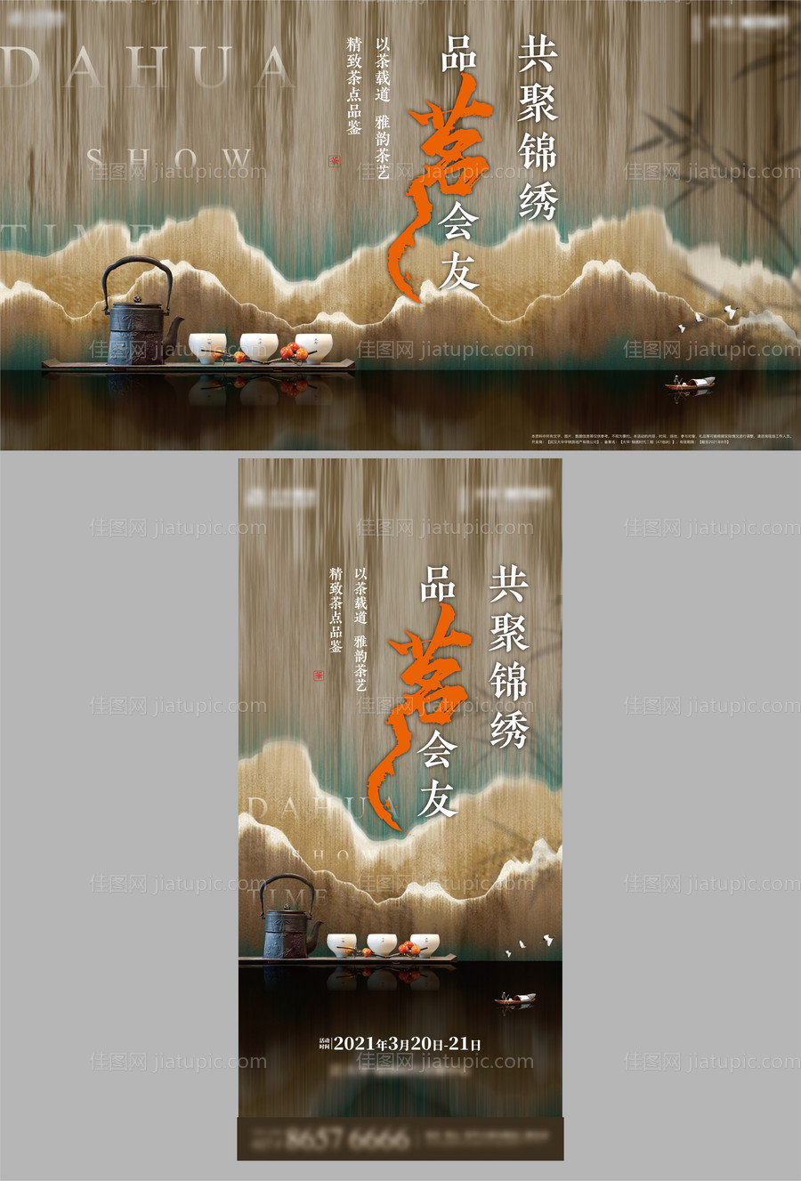 茶艺活动-源文件