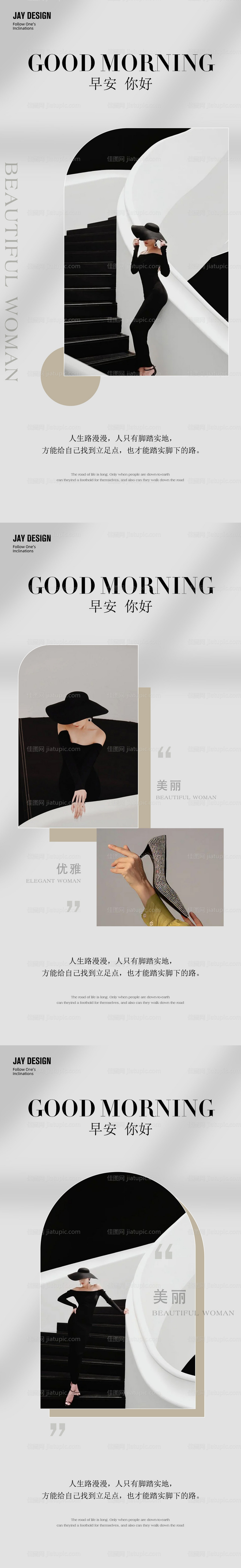 ins风早安日签系列海报-源文件