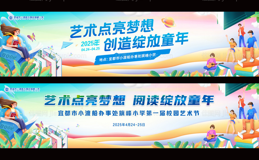 活动主画面-源文件