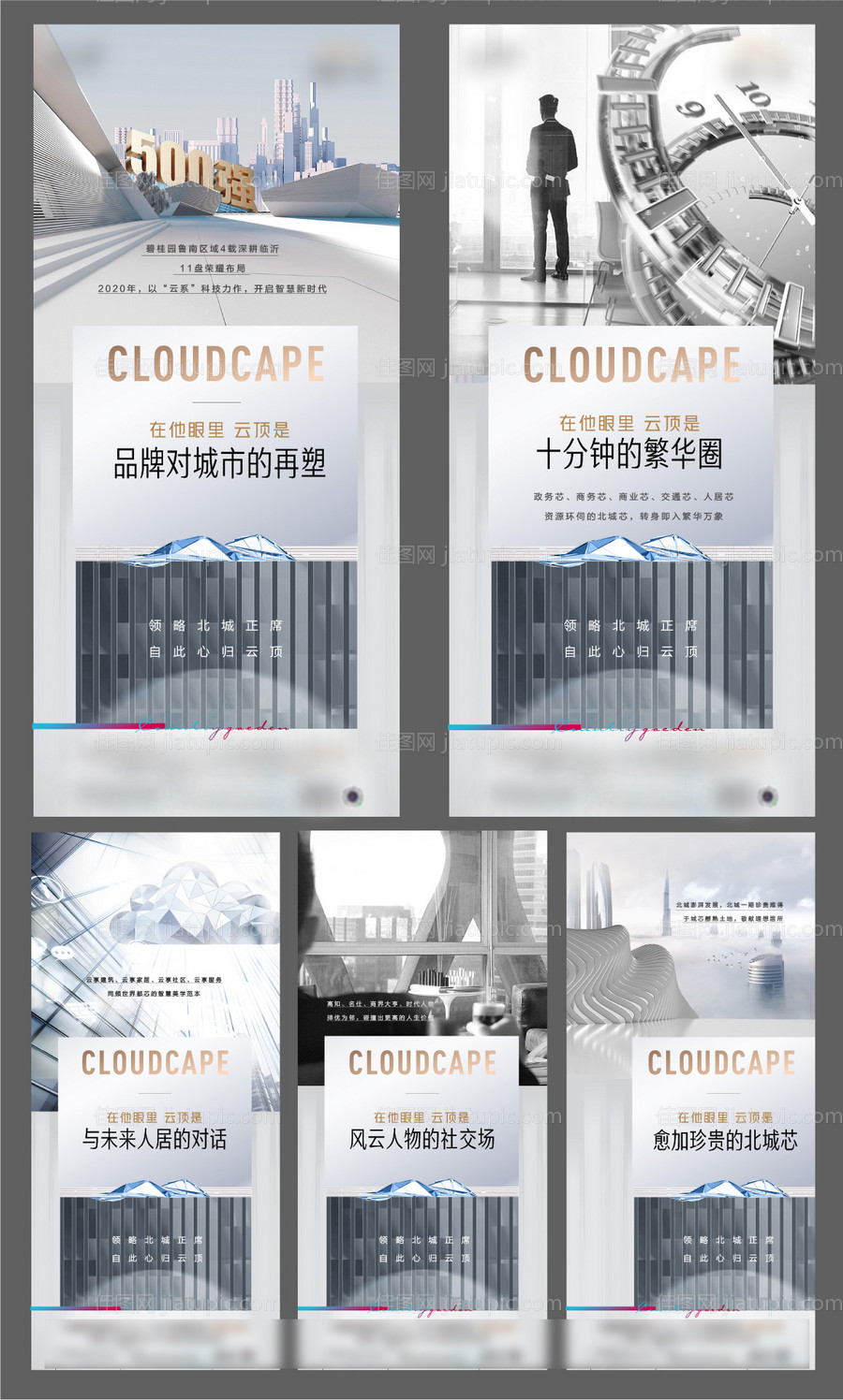 房地产高端价值点单图-源文件