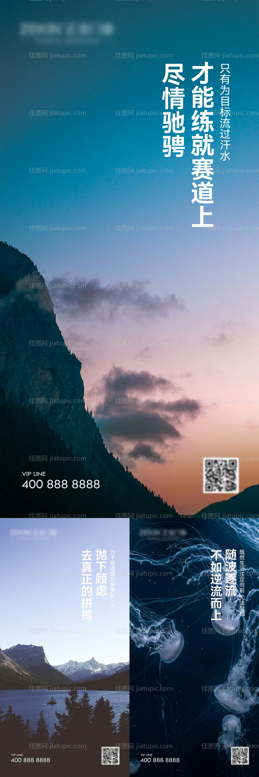 早安风景励志图海报-源文件