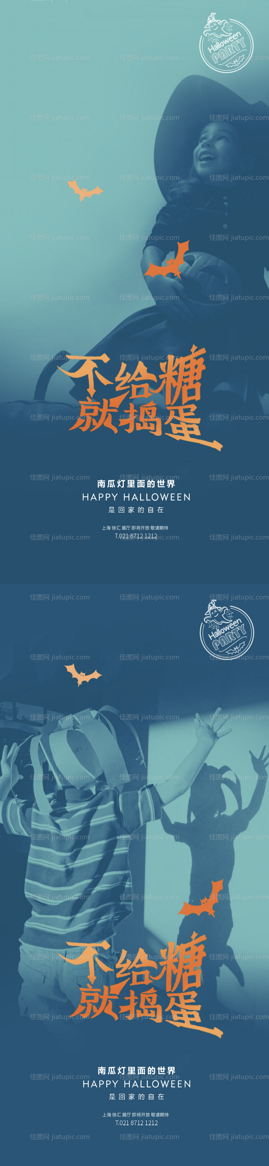 万圣节小朋友系列-源文件