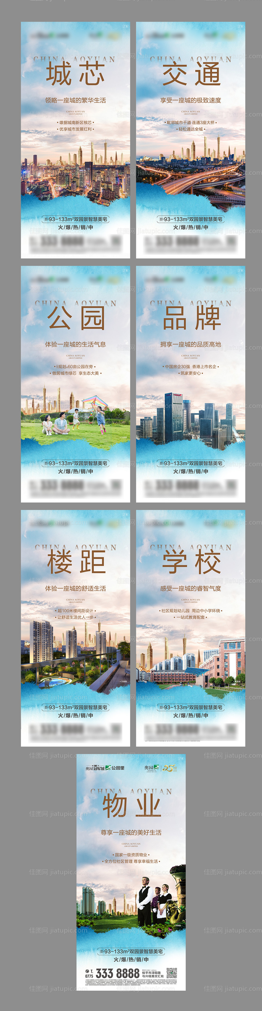 项目配套价值点系列稿-源文件