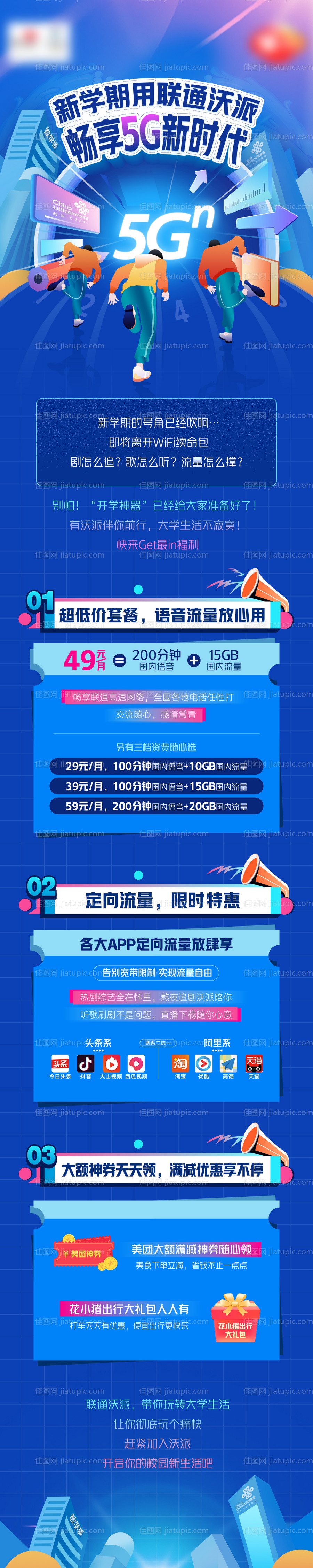 青春奔跑-源文件