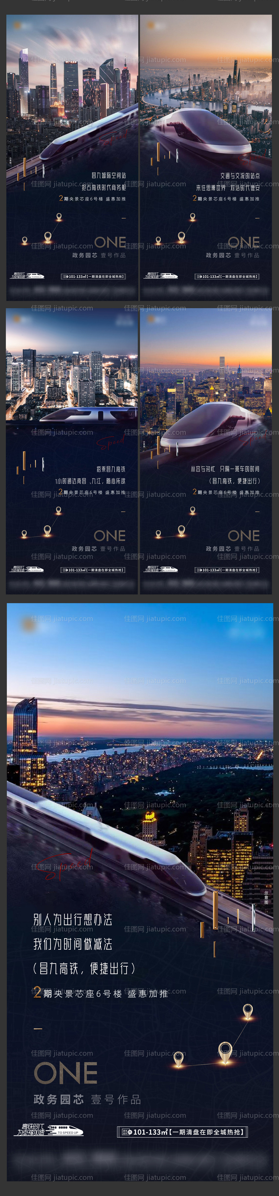 交通价值点海报-源文件
