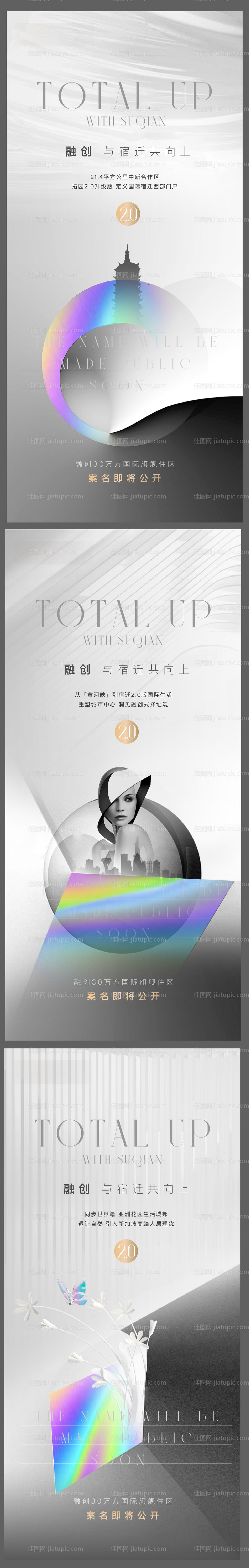 高级灰产品入市案名发布海报-源文件