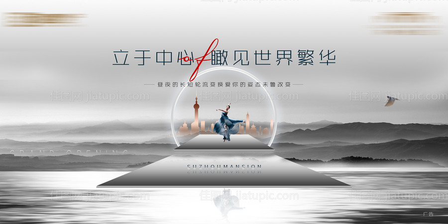 房地产入市海报-源文件