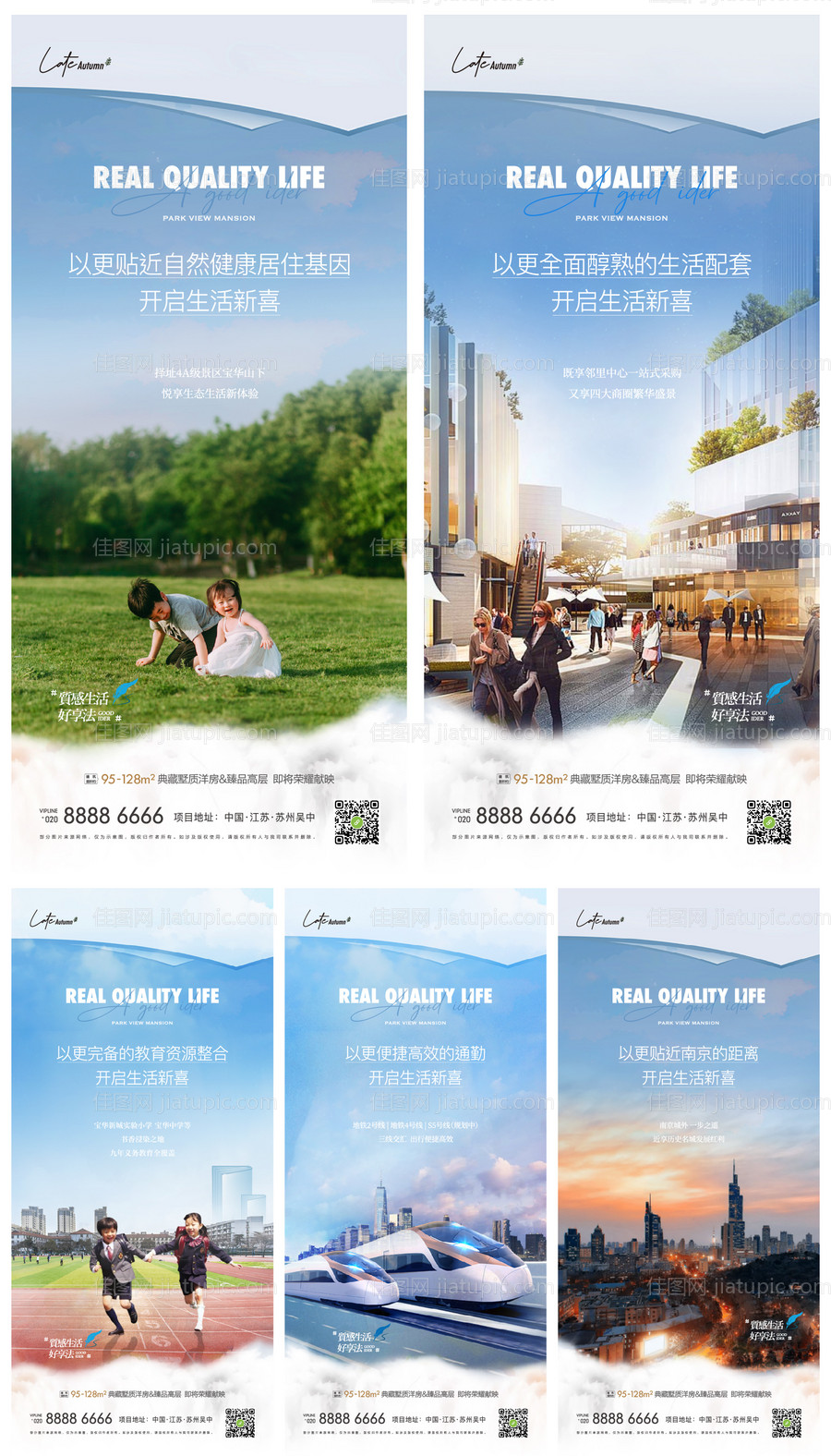 地产价值点系列稿-源文件