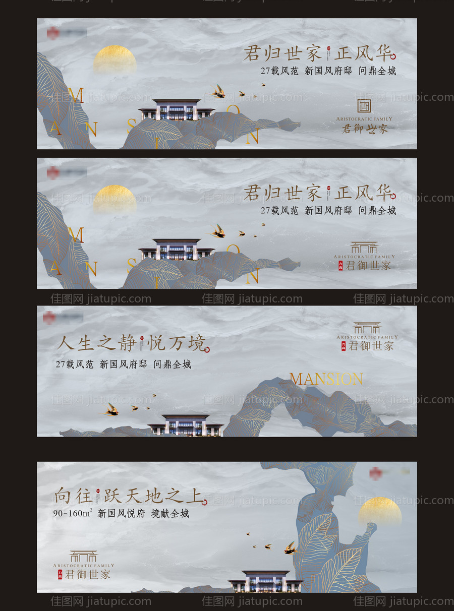 地产围墙户外广告展板-源文件