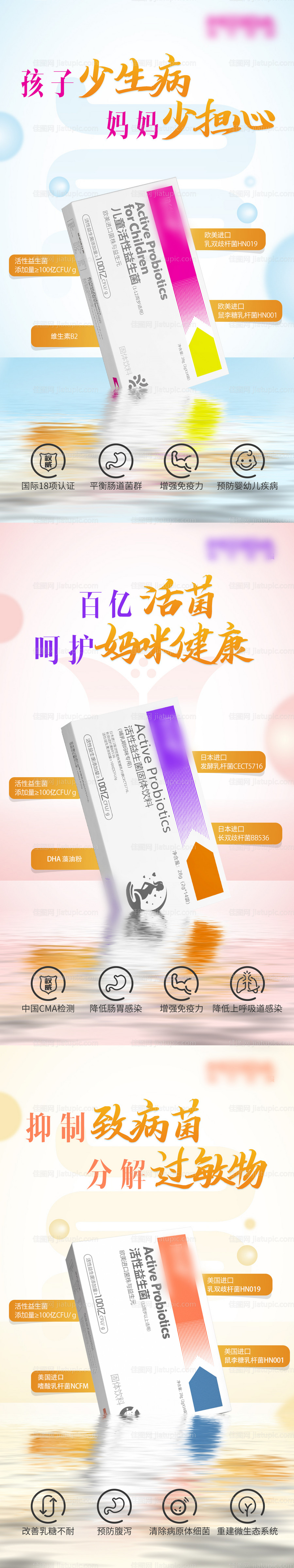 微商产品海报-源文件