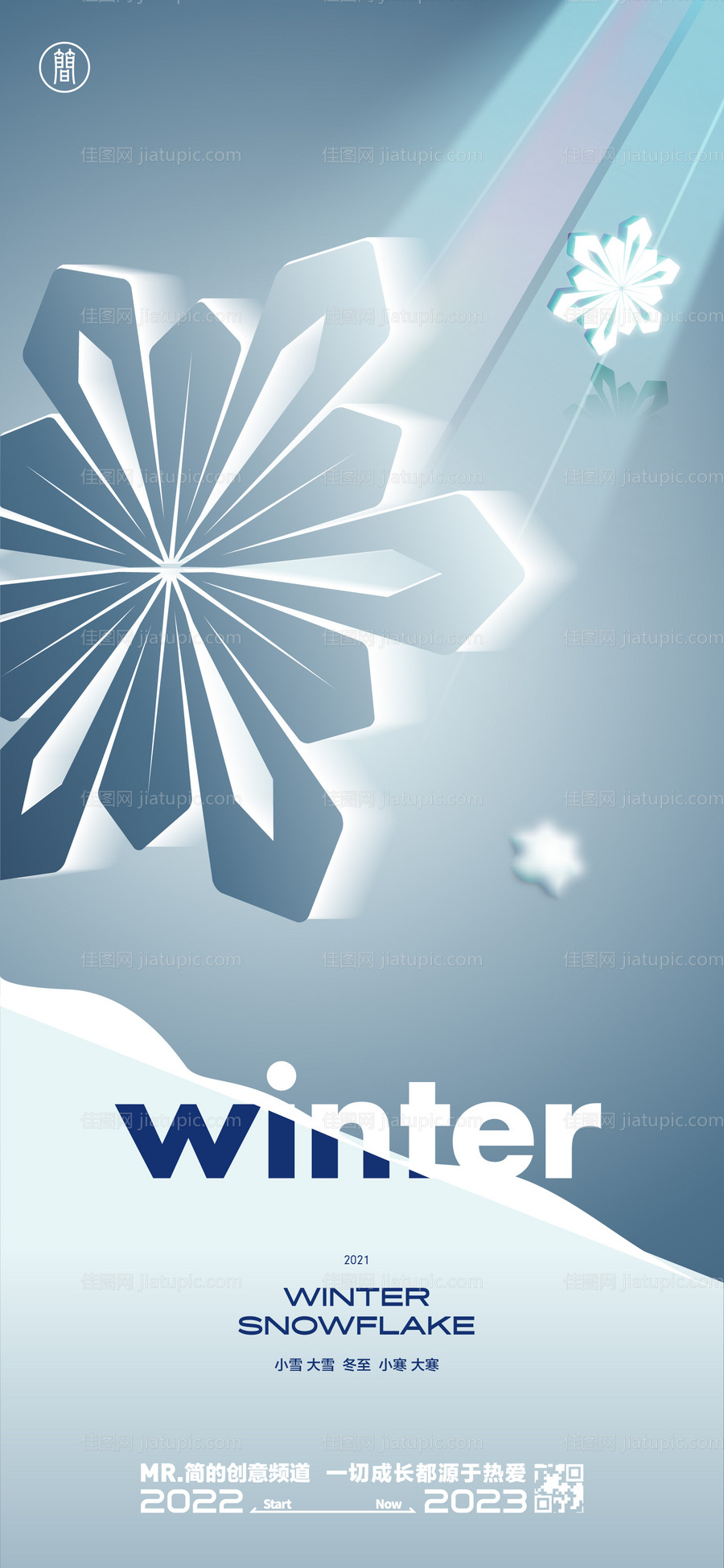 二十四节气-源文件