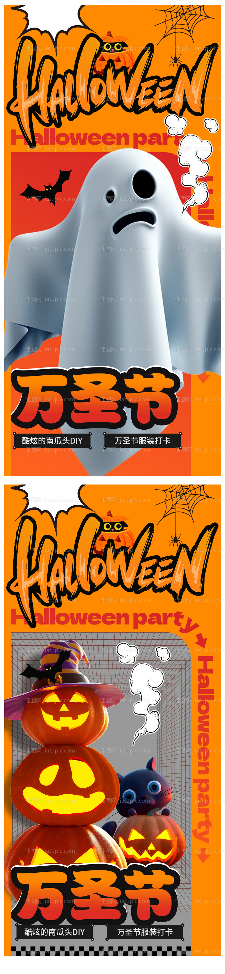 万圣节活动海报-源文件