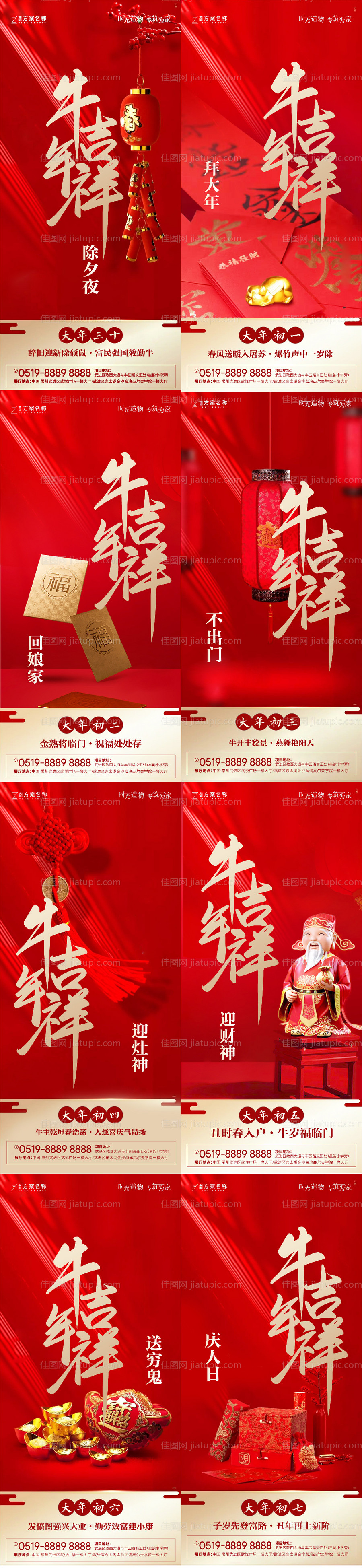 春节系列稿-源文件